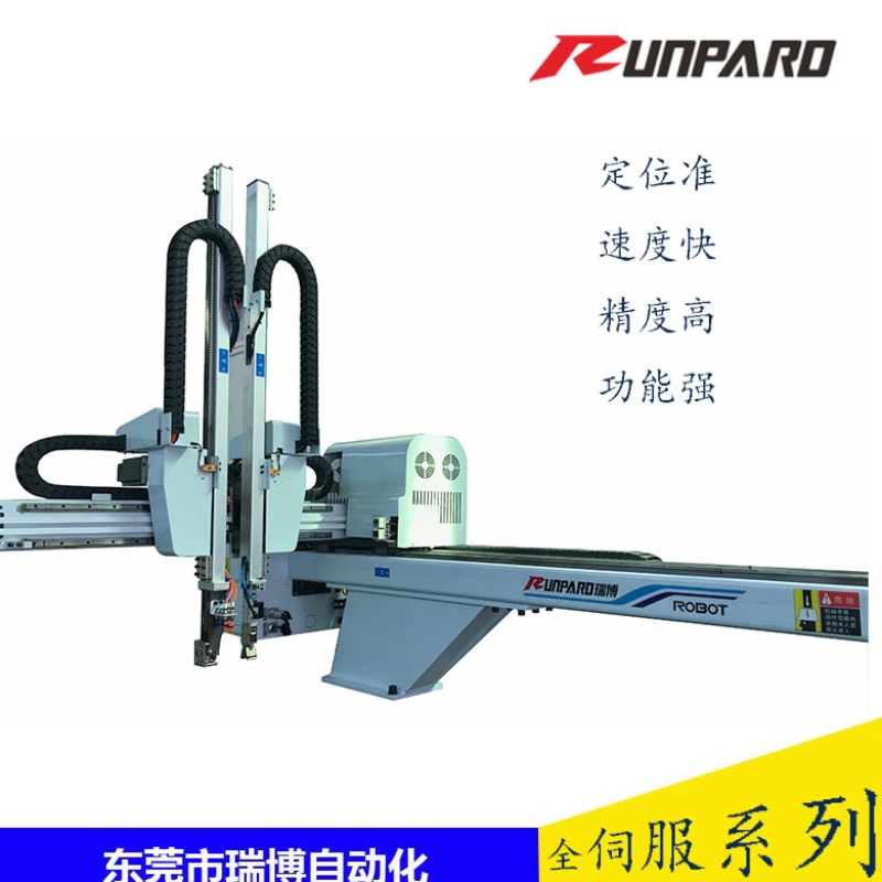 Dongguan Ruibo servo motor AC automático manipulador máquina de moldagem por injeção cinco eixos manipulador